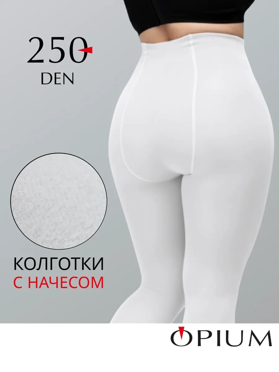 Теплые колготки больших размеров с начесом