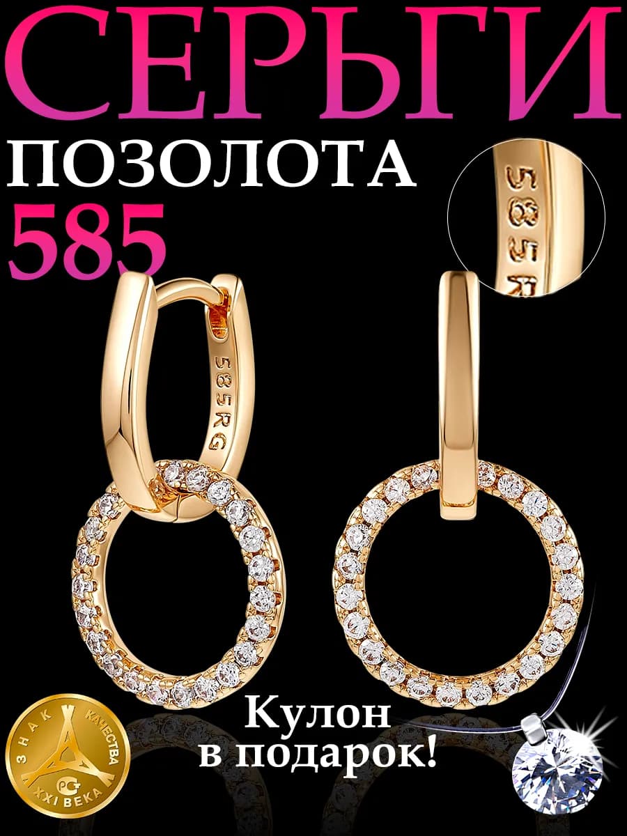 Стильные серьги позолоченные подвески с камнями