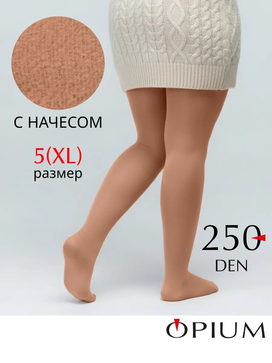 Теплые колготки больших размеров с начесом