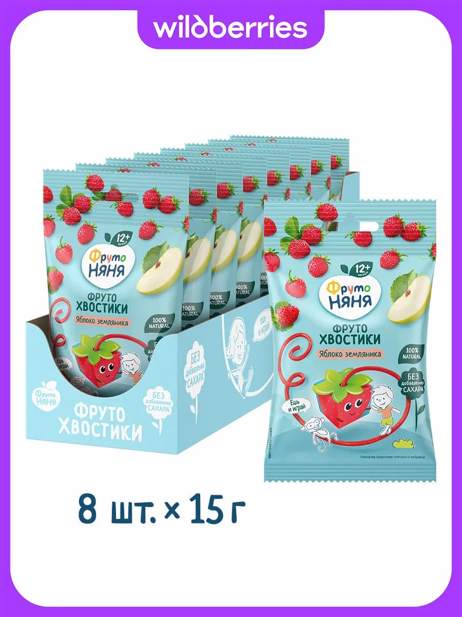 Фрутохвостики яблоко-земляника15г (8 шт)