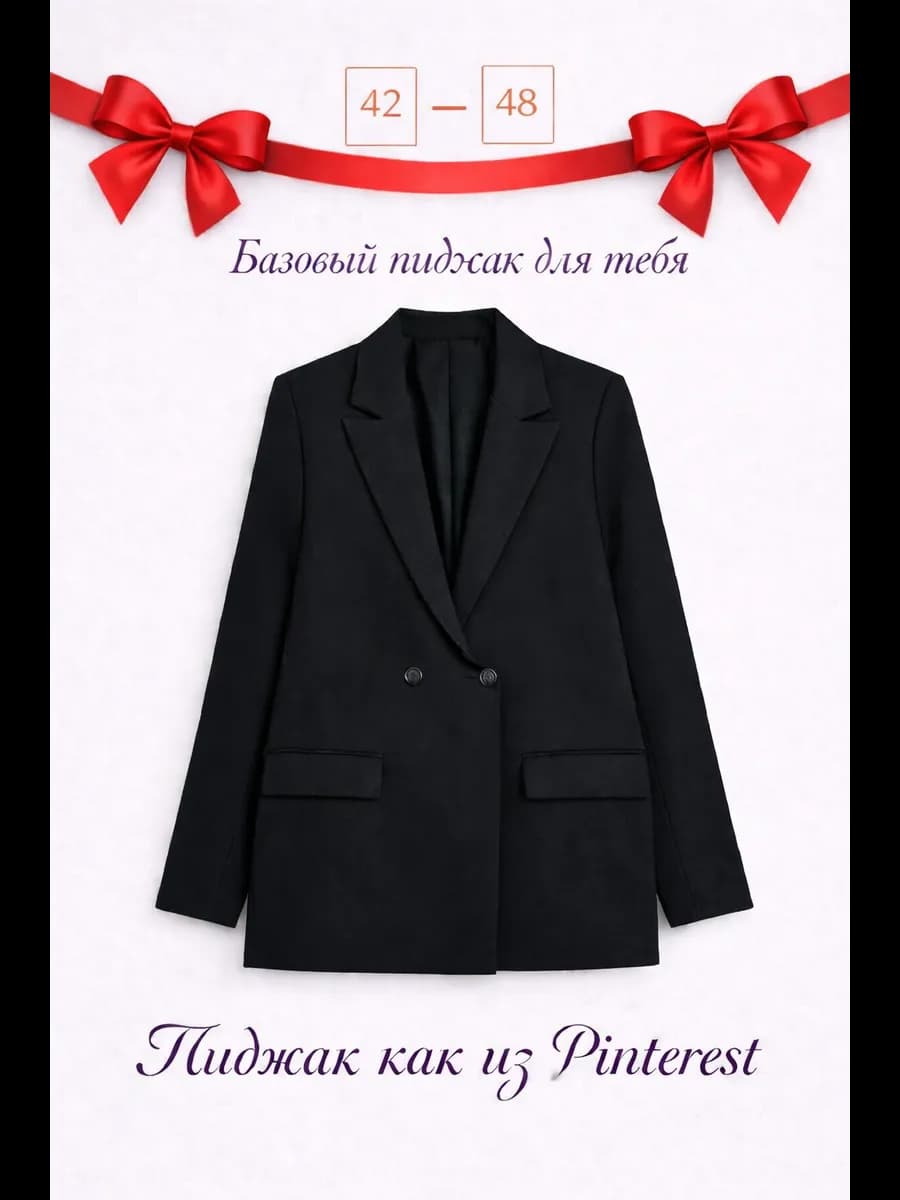 Пиджак классический оверсайз, удлиненный жакет офисный