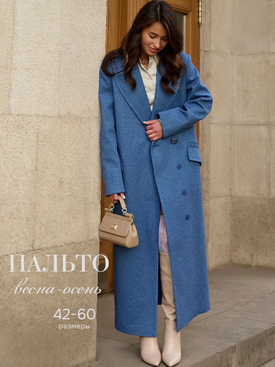 Пальто синее весна-осень длинное оверсайз