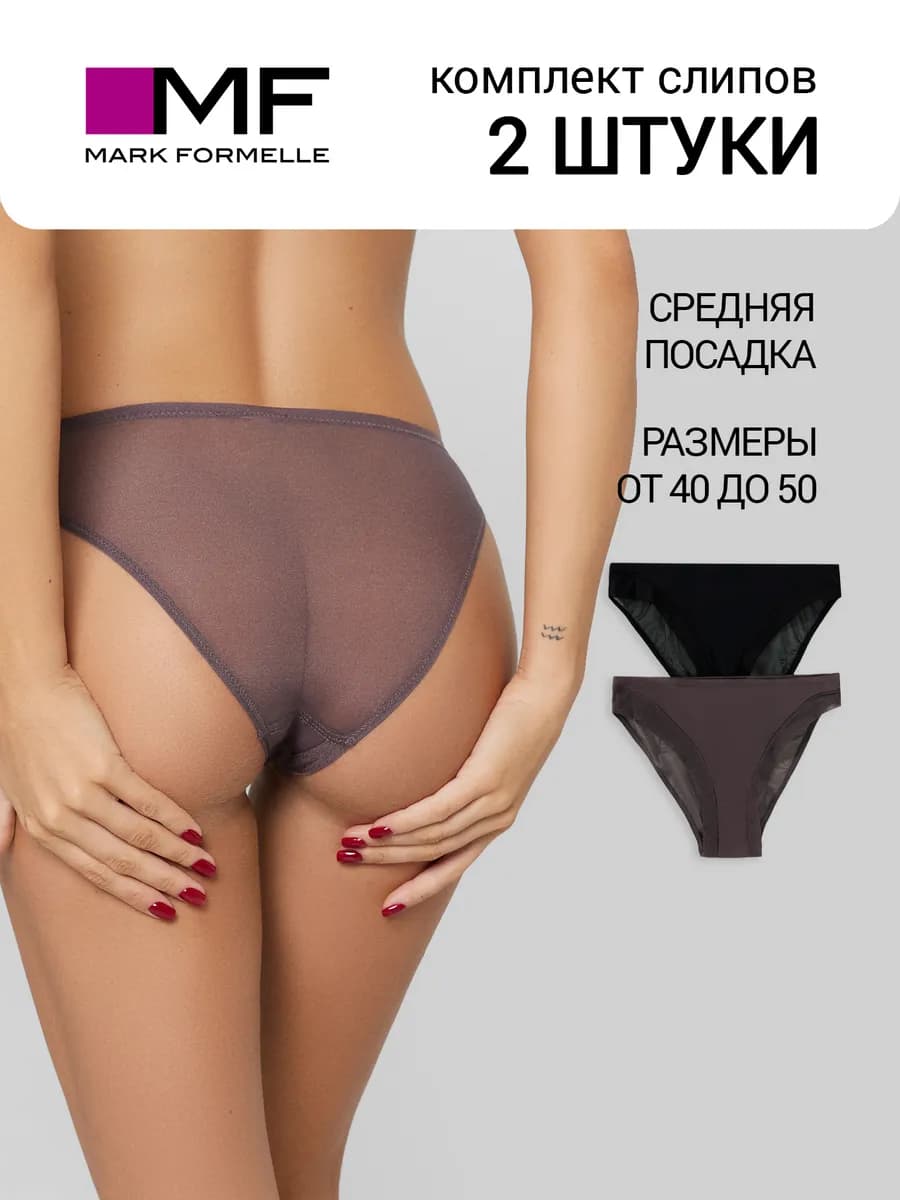 Трусы женские слипы прозрачные сетка