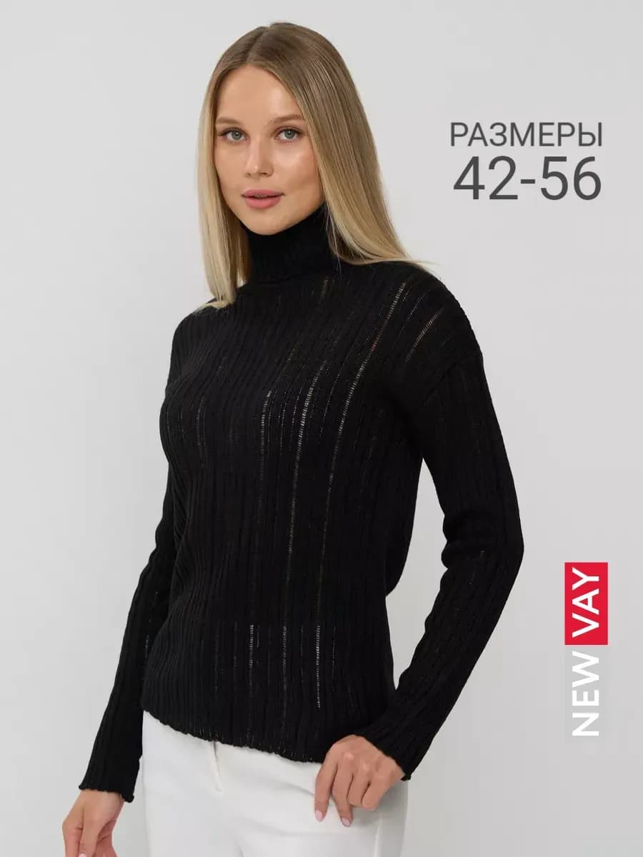 Джемпер водолазка тонкий больших размеров с горлом