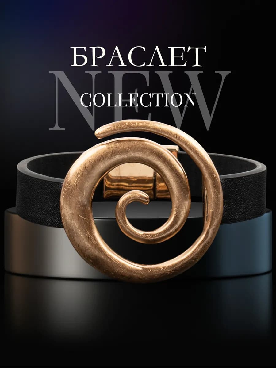 Браслет женский на руку бижутерия золотистый на подарок