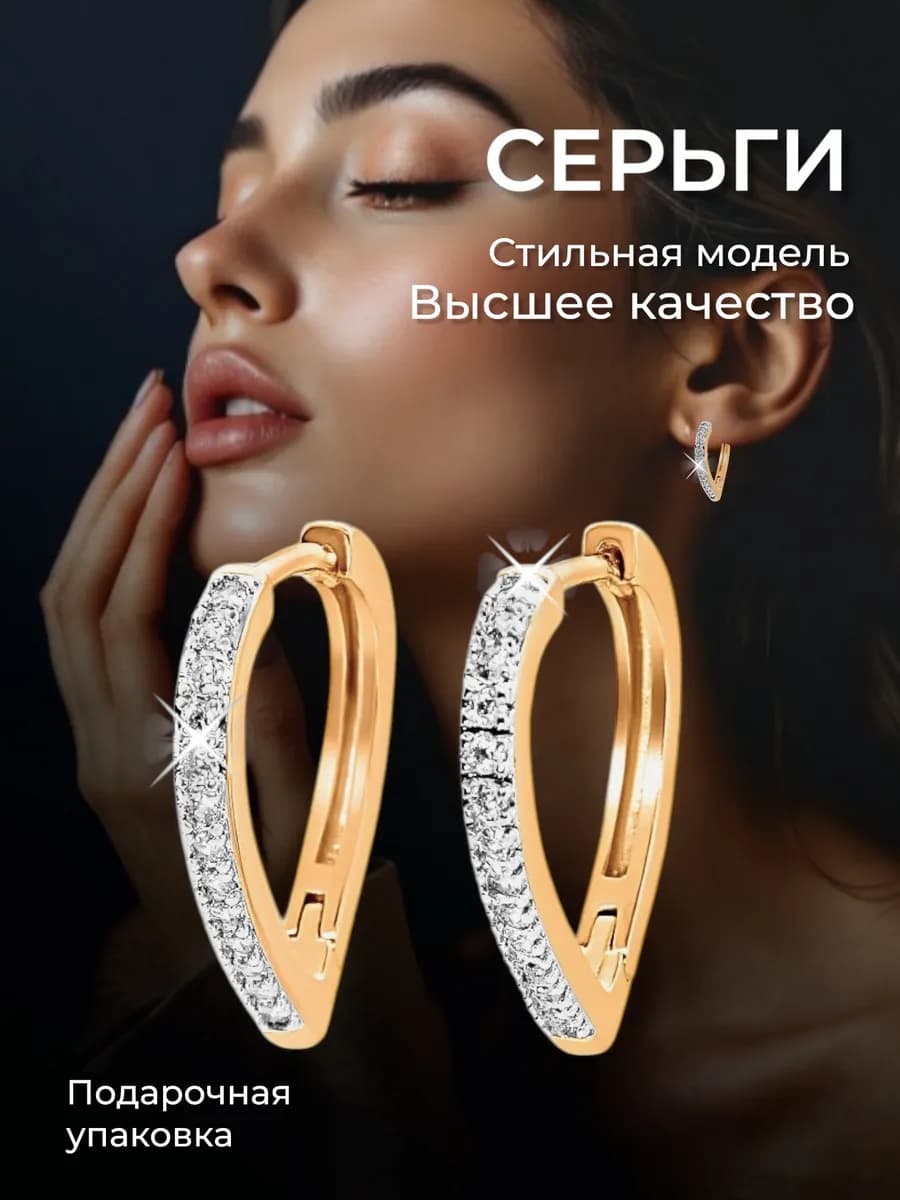 Серьги бижутерия вечерние с камнями и позолотой