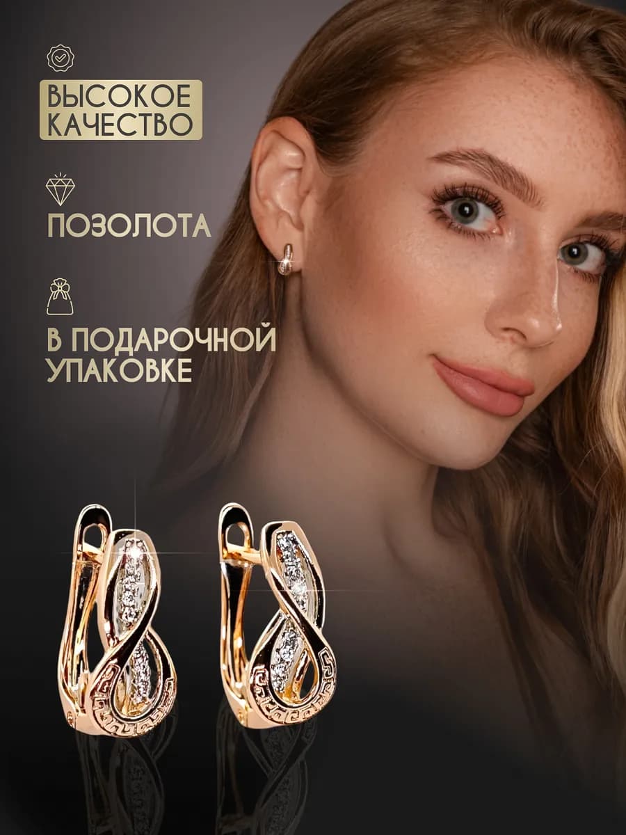 Серьги бижутерия вечерние с камнями и позолотой