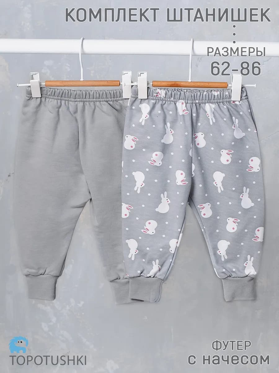 Штанишки для новорожденных - фото 1