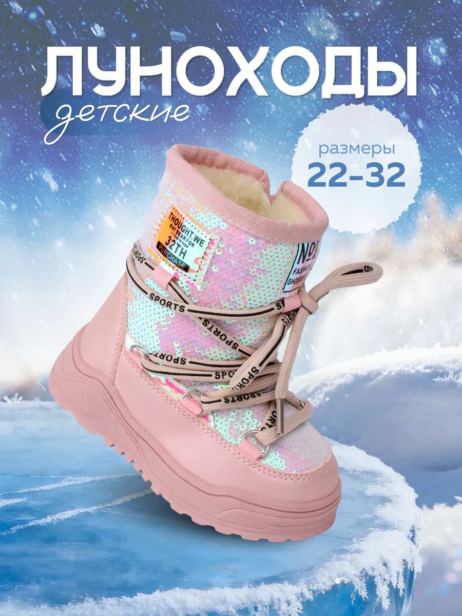 Дутики ботинки теплые сапоги угги - фото 1