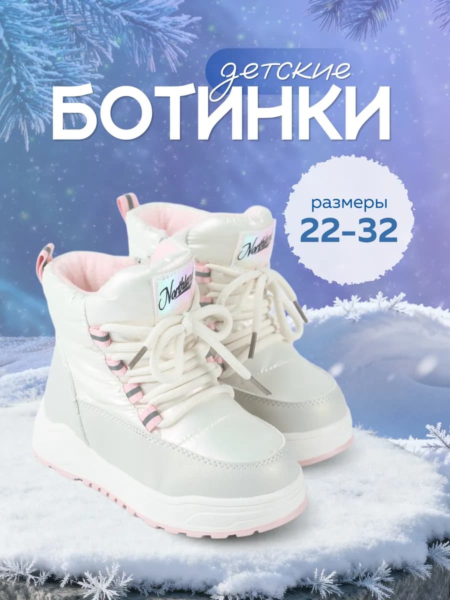 Дутики ботинки утепленные