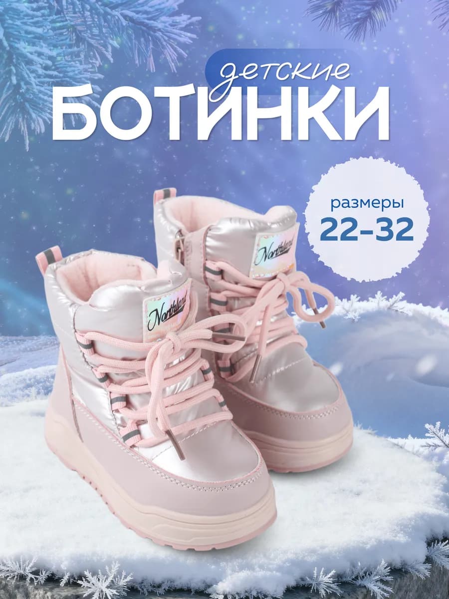 Дутики ботинки утепленные - фото 1