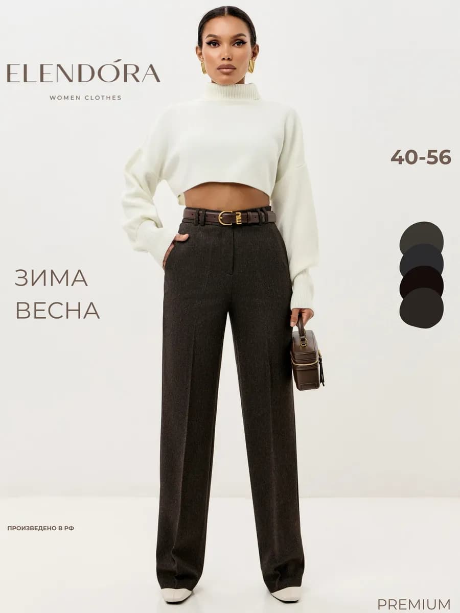 Брюки палаццо теплые зимние на резинке