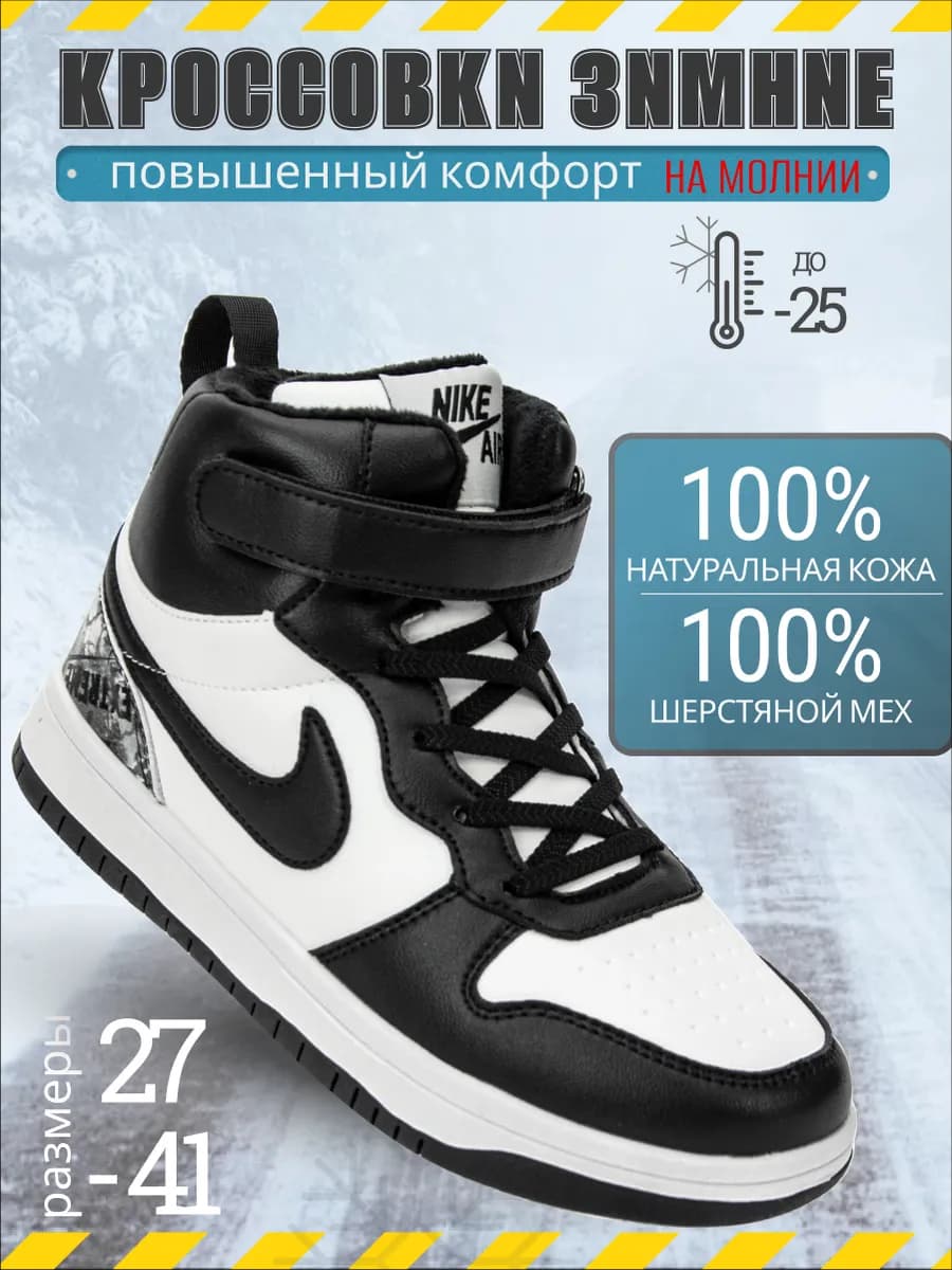 Кроссовки зимние натуральная кожа и мех