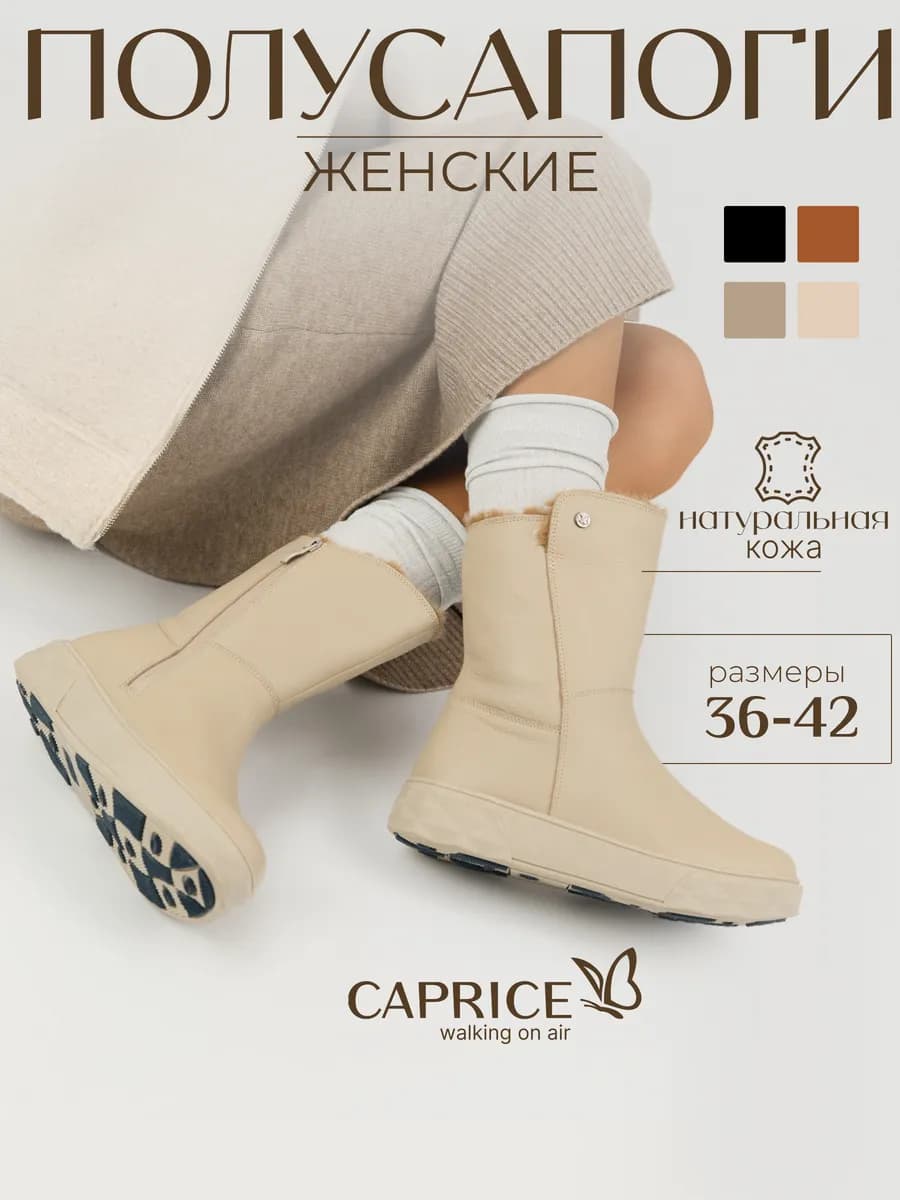 Сапоги зимние на платформе