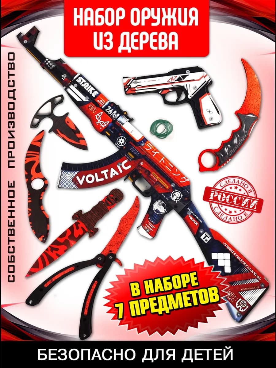 Набор деревянного оружия из игры CS GO 2 из 7 предметов