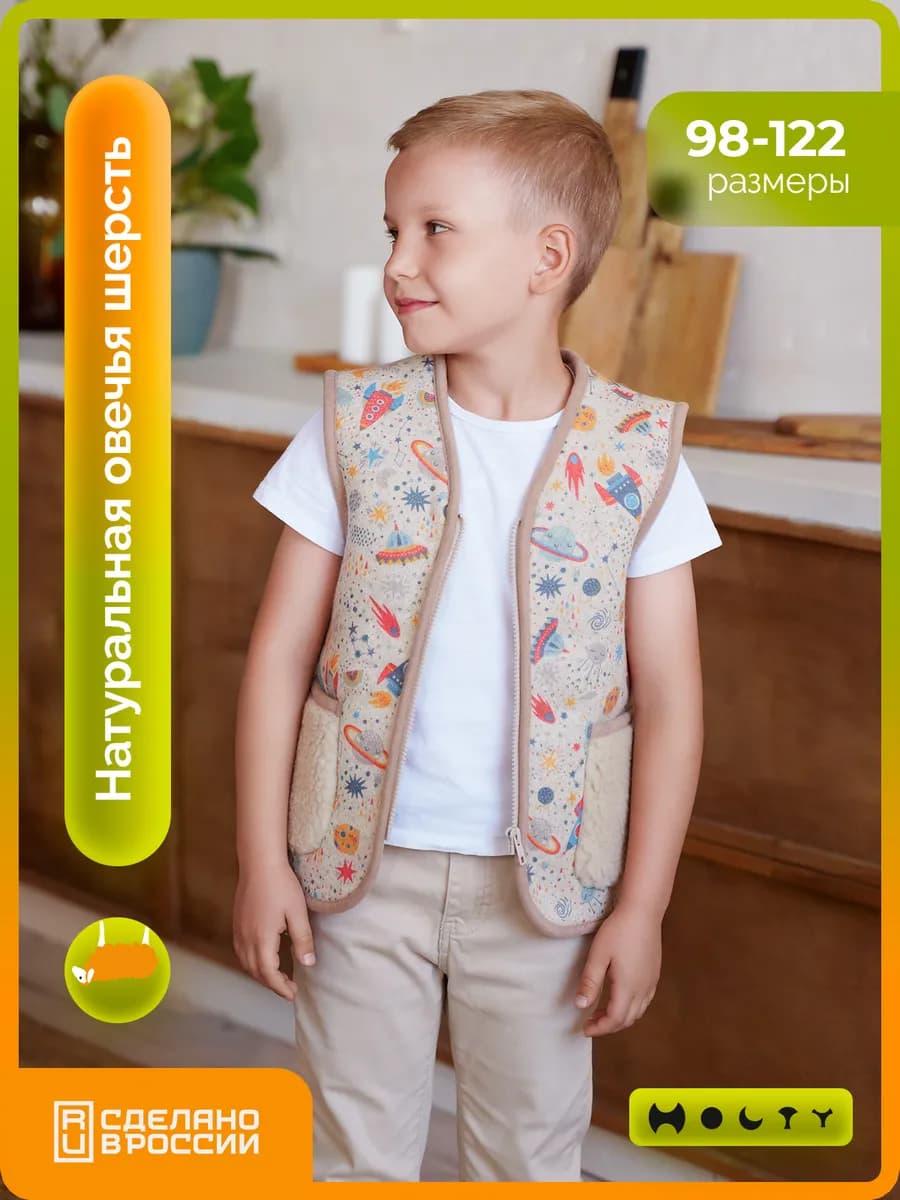 Жилет для малыша из шерсти теплый