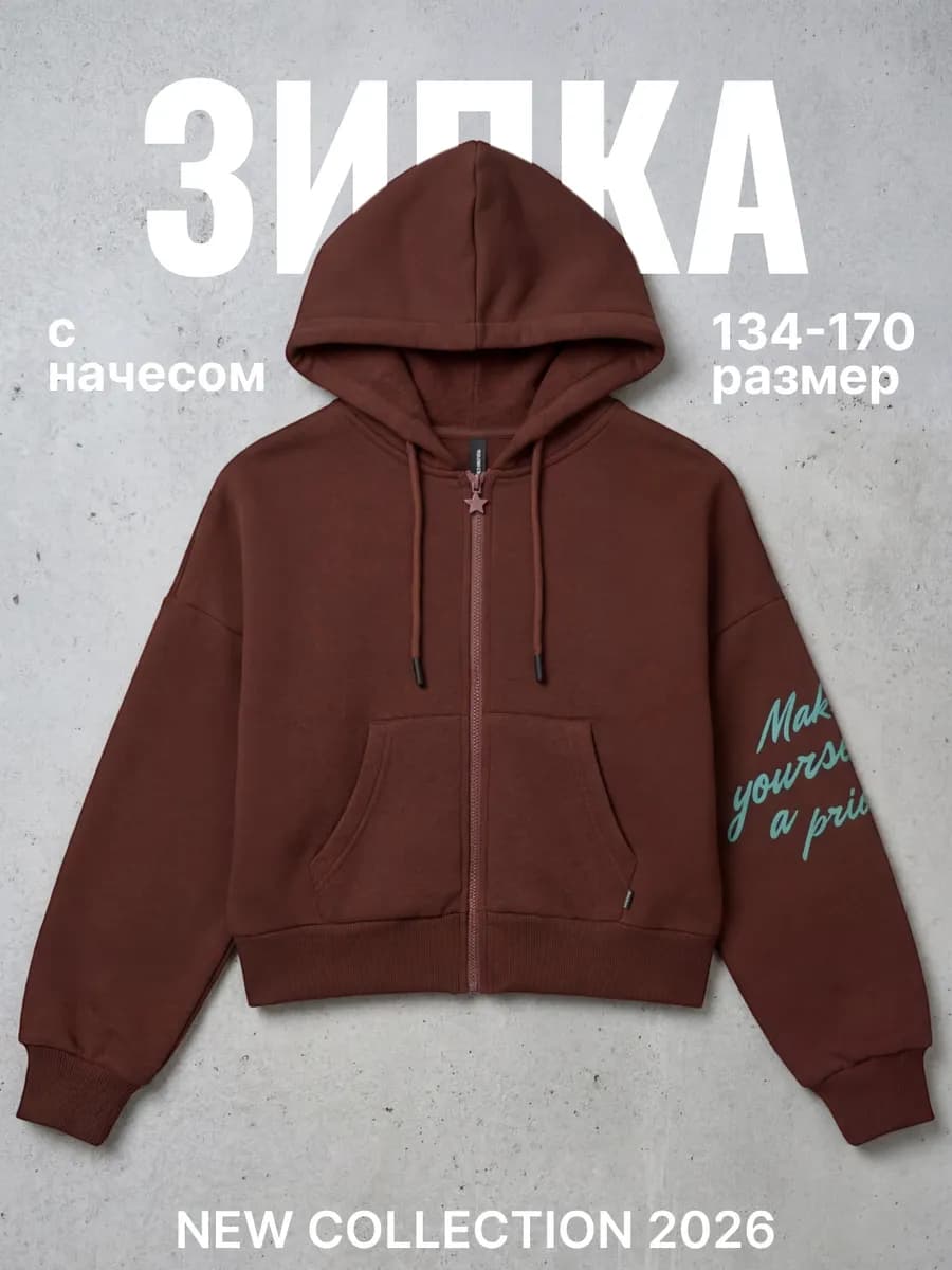 Толстовка укороченная кофта на молнии зипка - фото 1