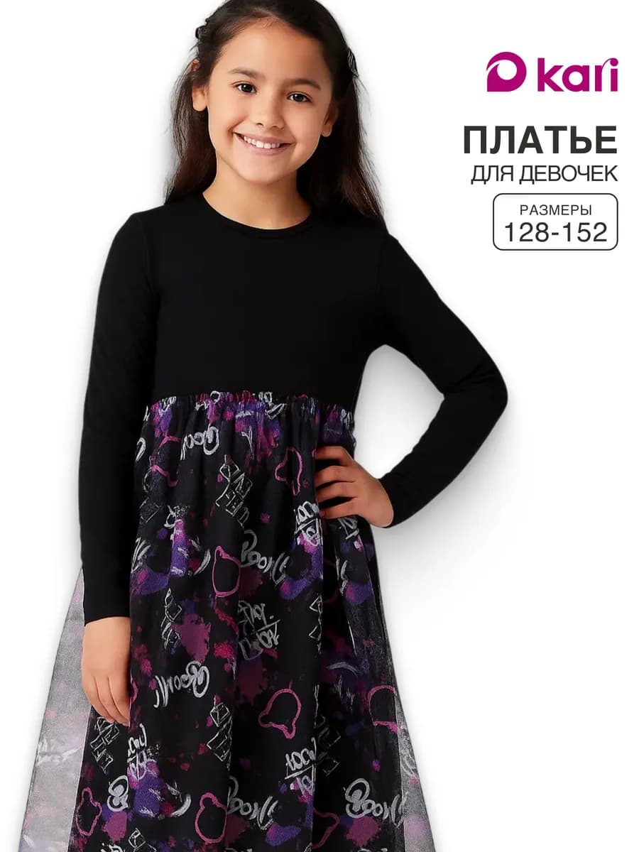 Платье для девочки нарядное с длинным рукавом