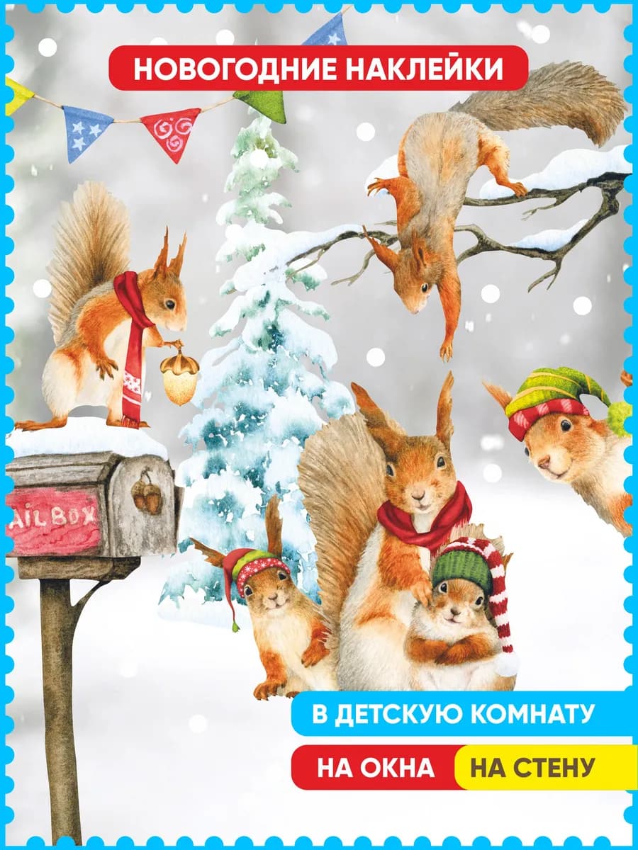 новогодние наклейки на окна стену белка