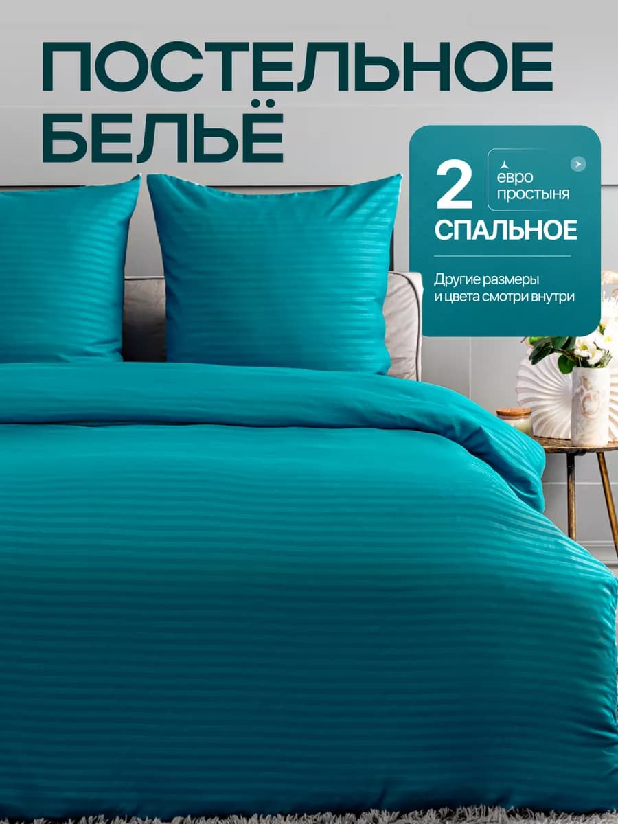 Постельное белье 2 спальное комплект страйп полисатин