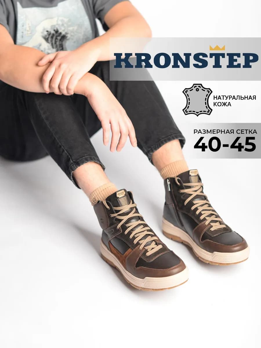 Зимние кеды натуральная кожа на толстой подошве