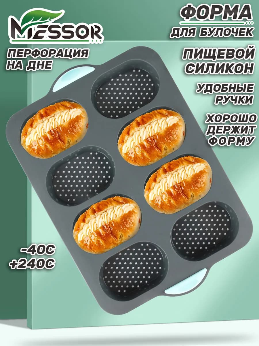 Силиконовая форма для выпечки пирогов - фото 1