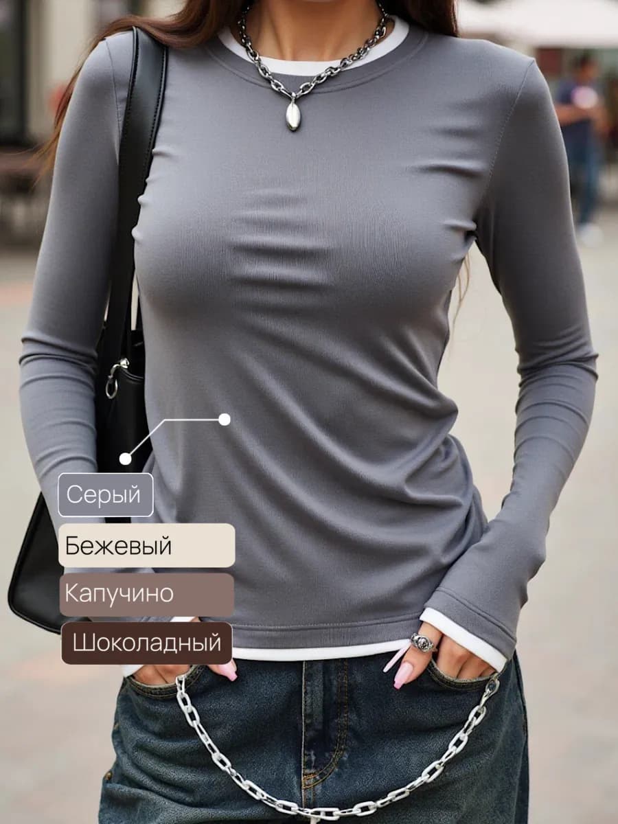 Лонгслив двойной базовый