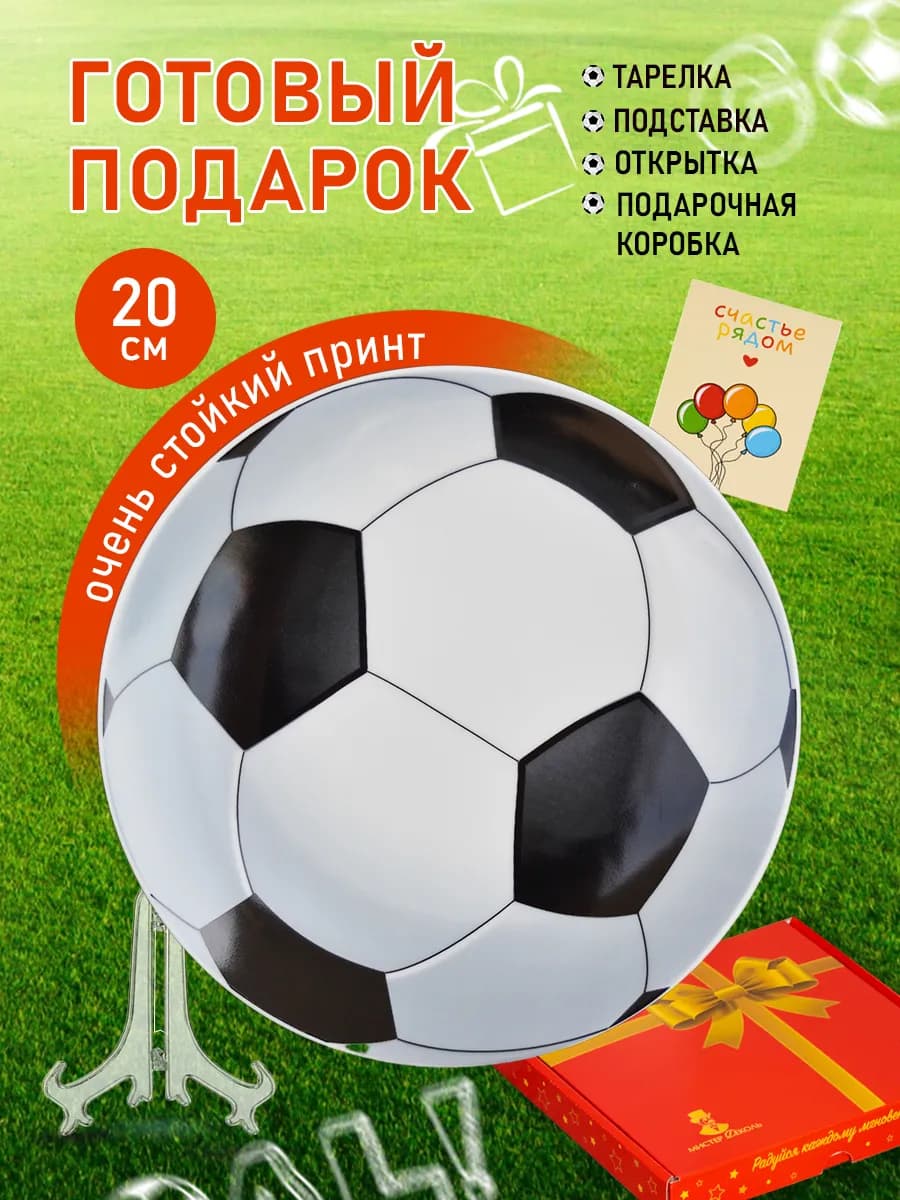 Тарелка сервировочная в подарок мальчику