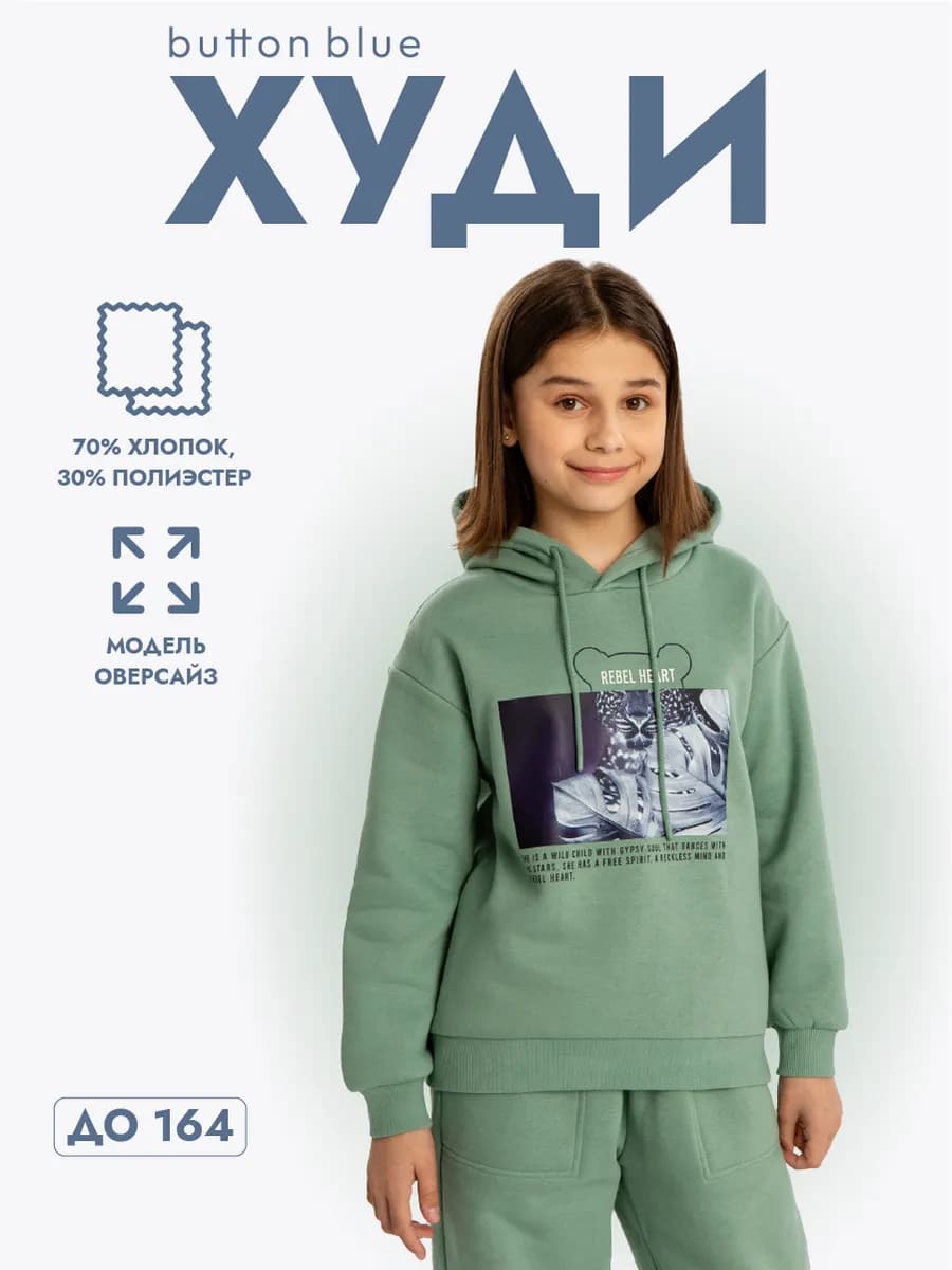 Худи с начесом