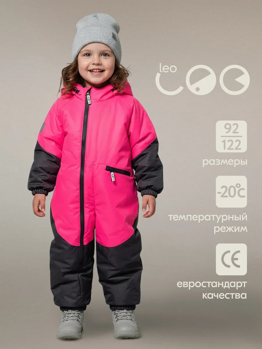 Комбинезон зимний детский мембранный