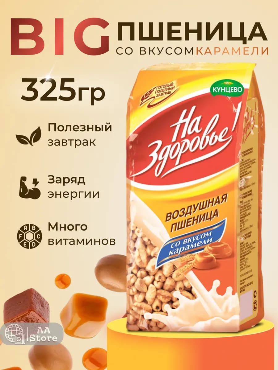 Пшеница со вкусом карамели большая мюсли хлопья 325гр