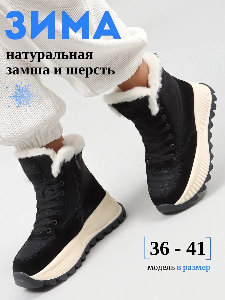 Ботинки зимние натуральные на меху