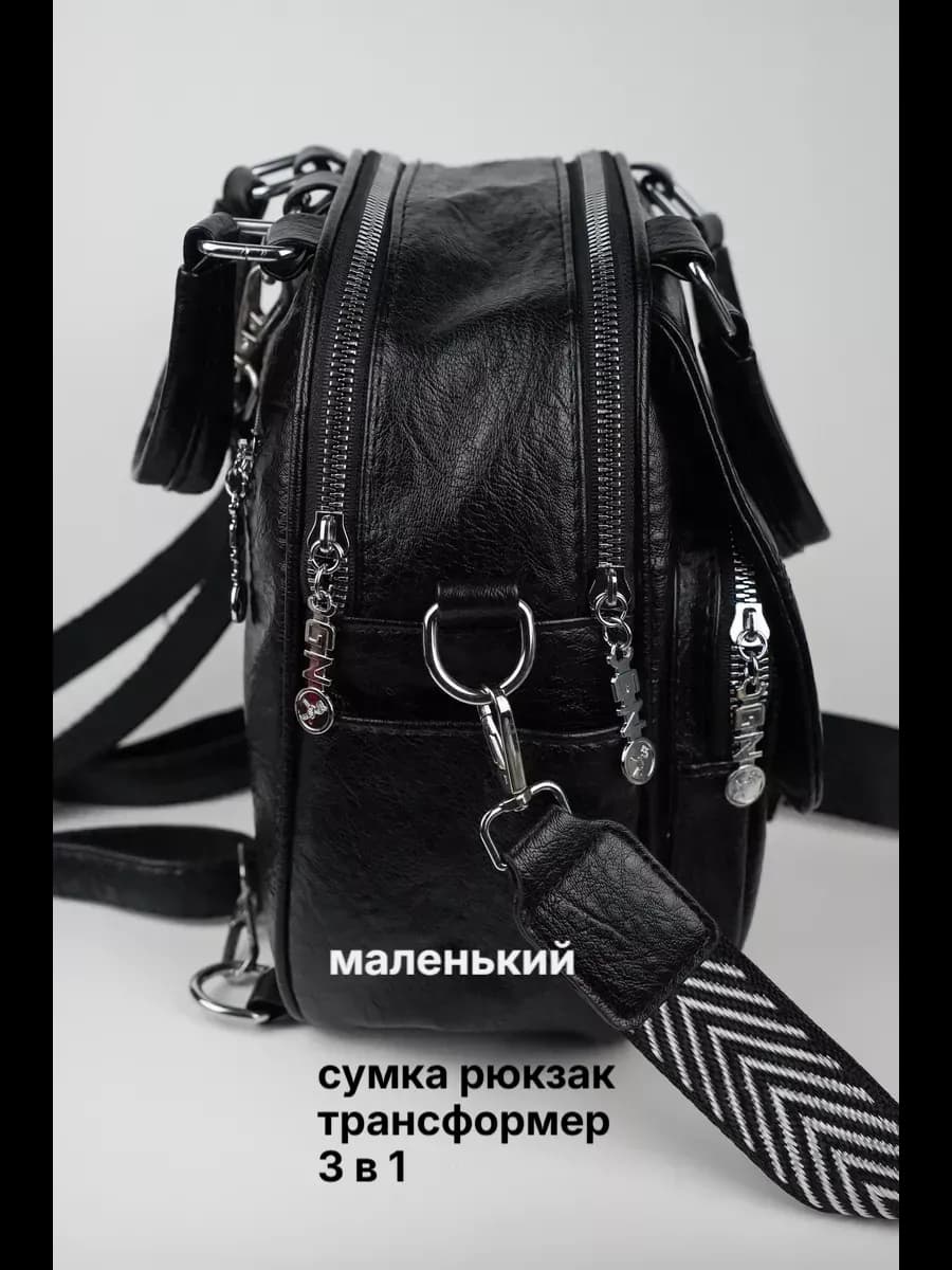 Сумка рюкзак трансформер повседневный маленький