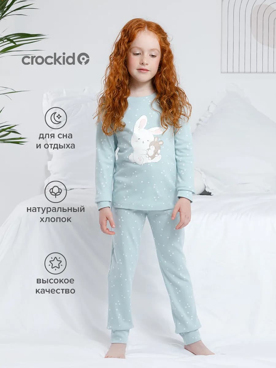 Пижама детская с брюками и джемпером