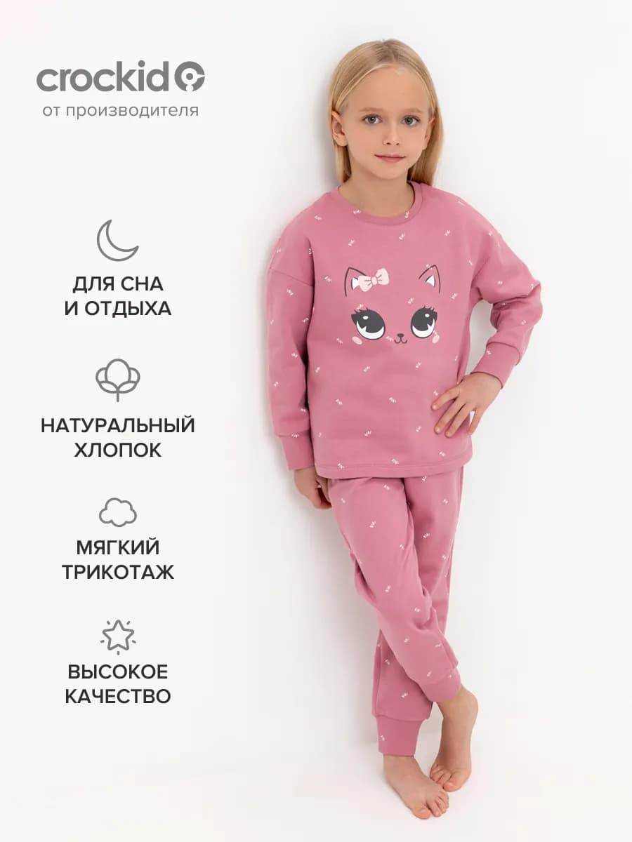 Пижама со штанами из хлопка с начесом