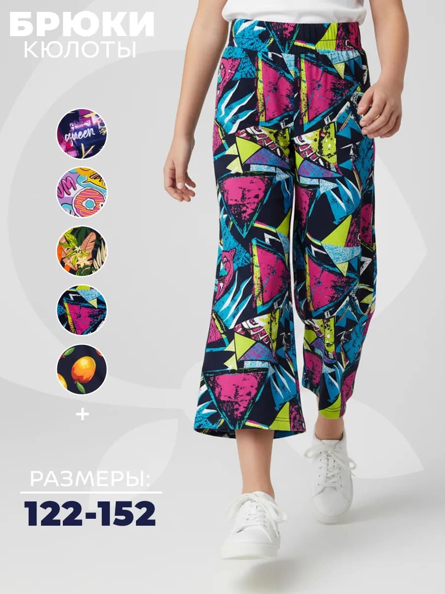 Брюки кюлоты летние