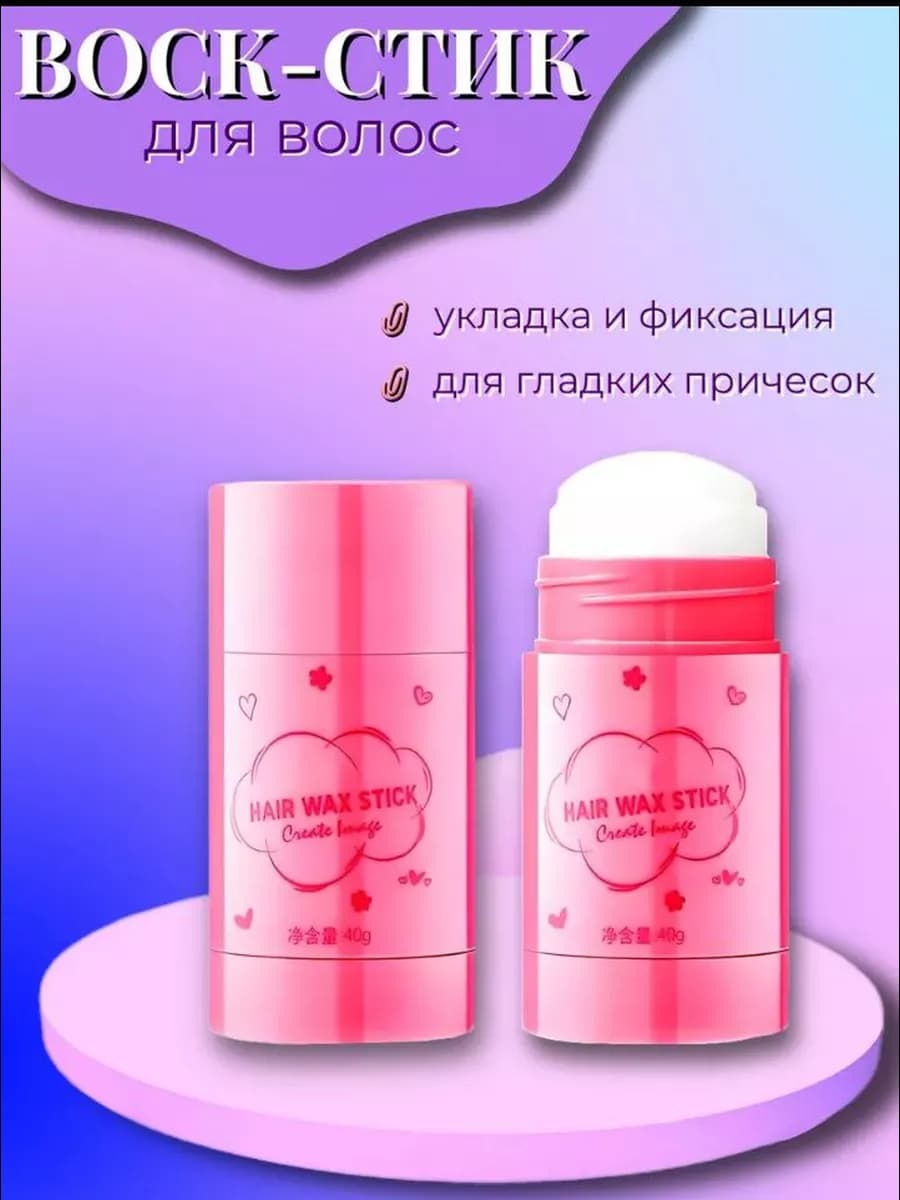 Воск для волос
