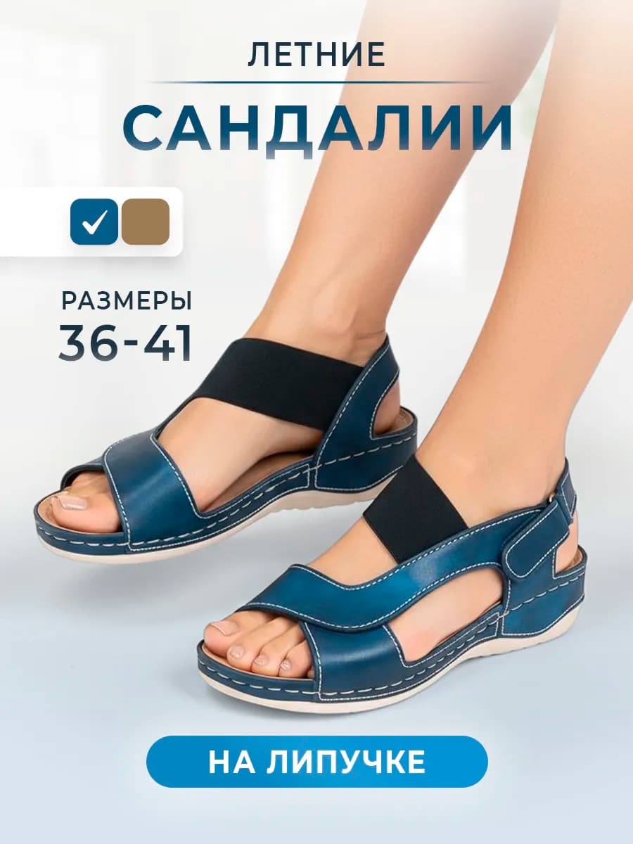 Босоножки летние сандалии Ривьера на широкую ногу