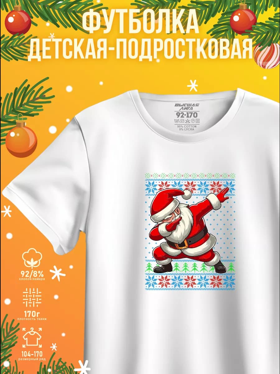 Футболка с принтом