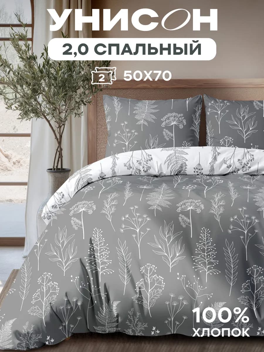 Постельное белье 2 спальное хлопок бязь наволочки 50х70