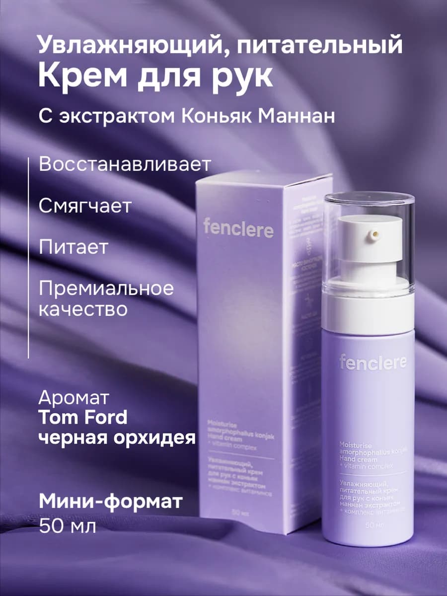 Крем для рук увлажняющий