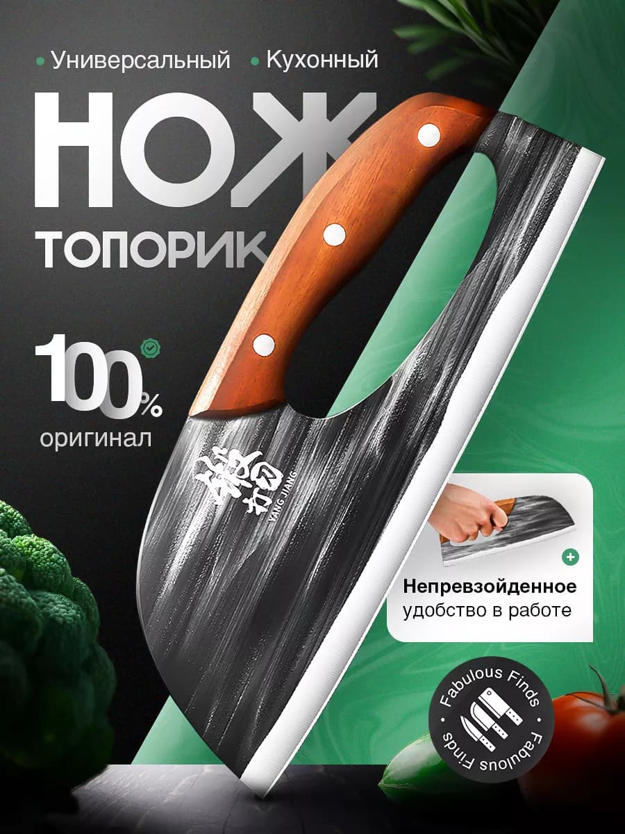 Нож кухонный универсальный