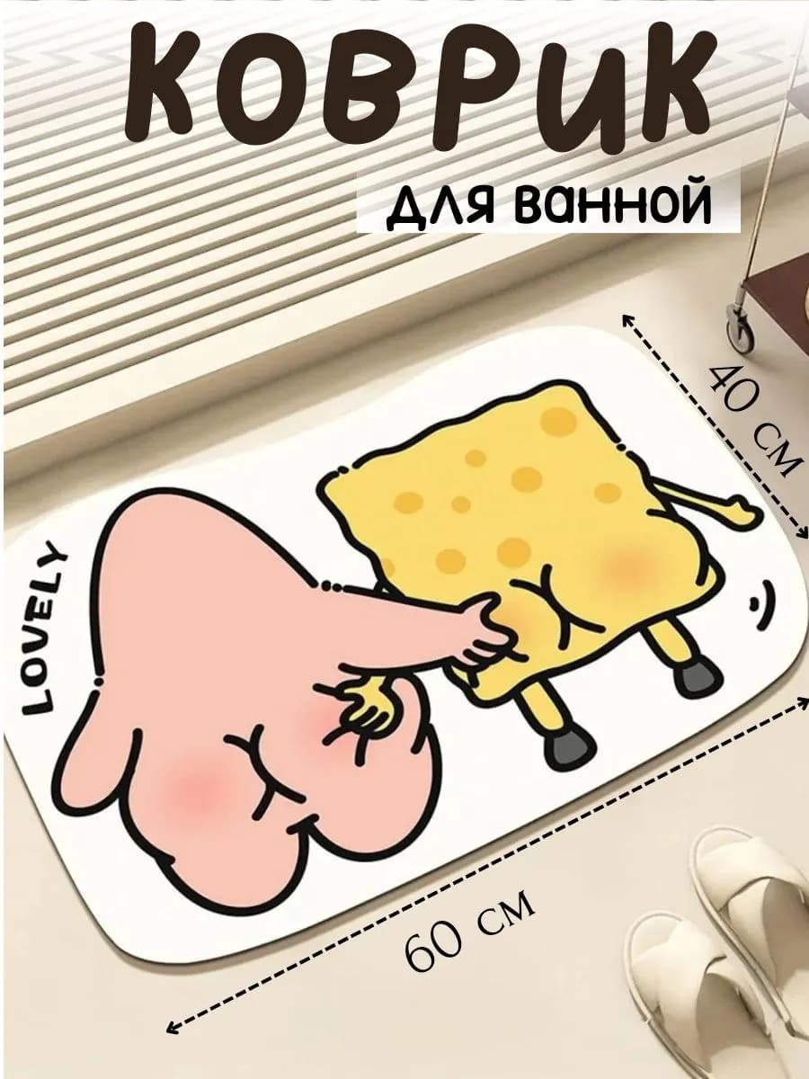 Коврик для ванной и туалета противоскользящий "диатомитовый"