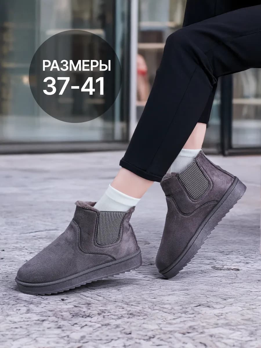 Угги зимние короткие с мехом теплые на платформе