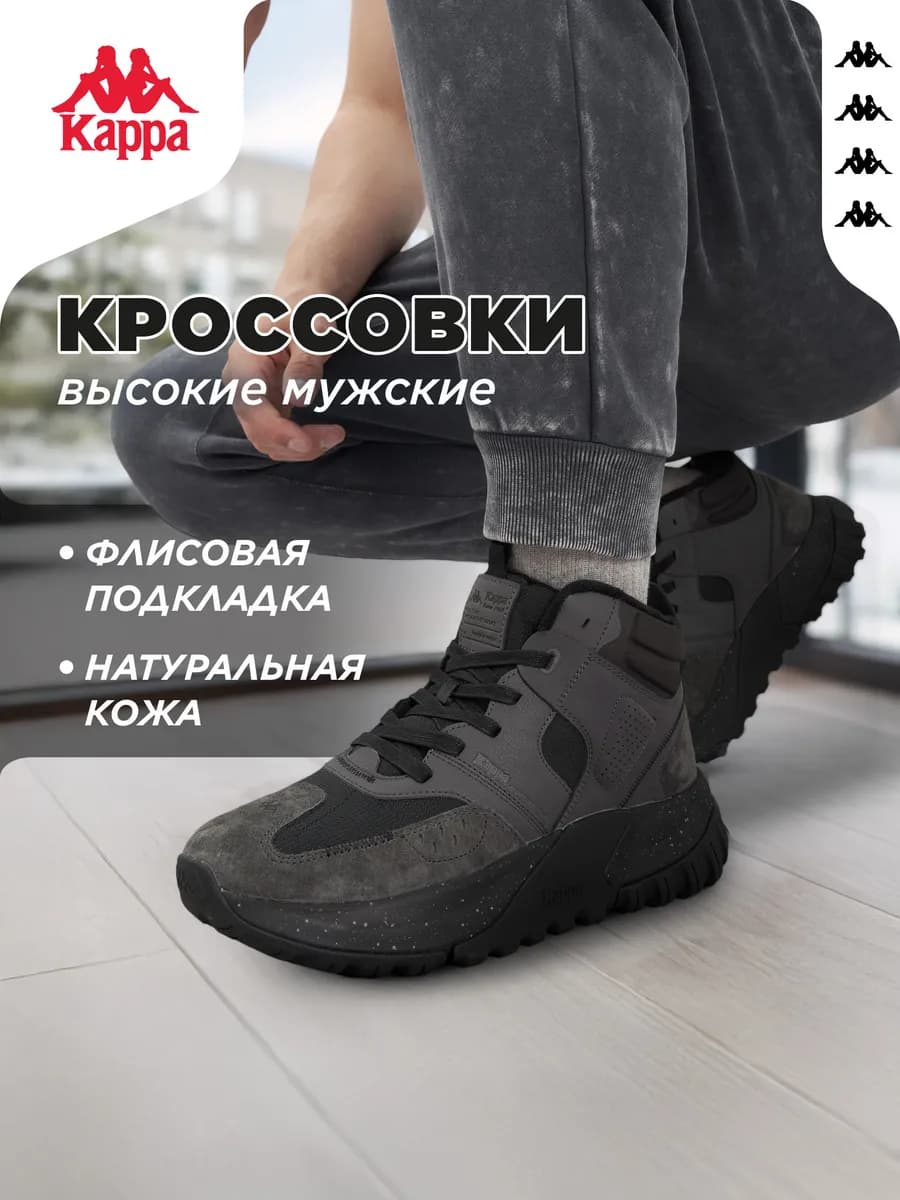Кроссовки высокие утепленные мужские Giusto Mid