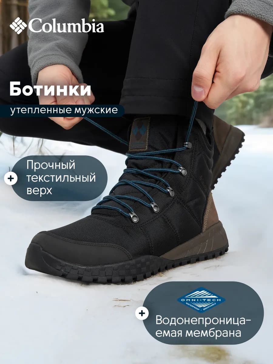 Ботинки утепленные Fairbanks Omni-Heat