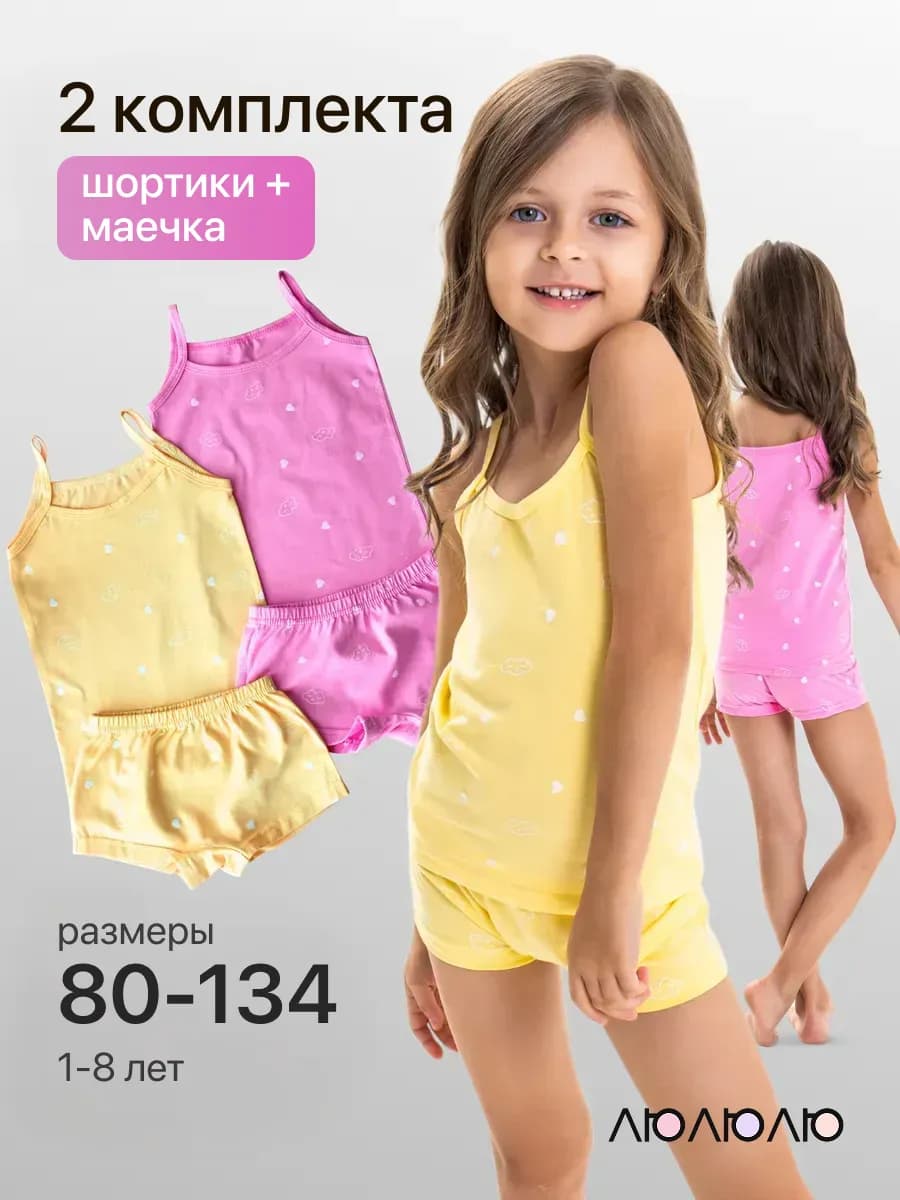 Комплект трусы и майка, 2 шт