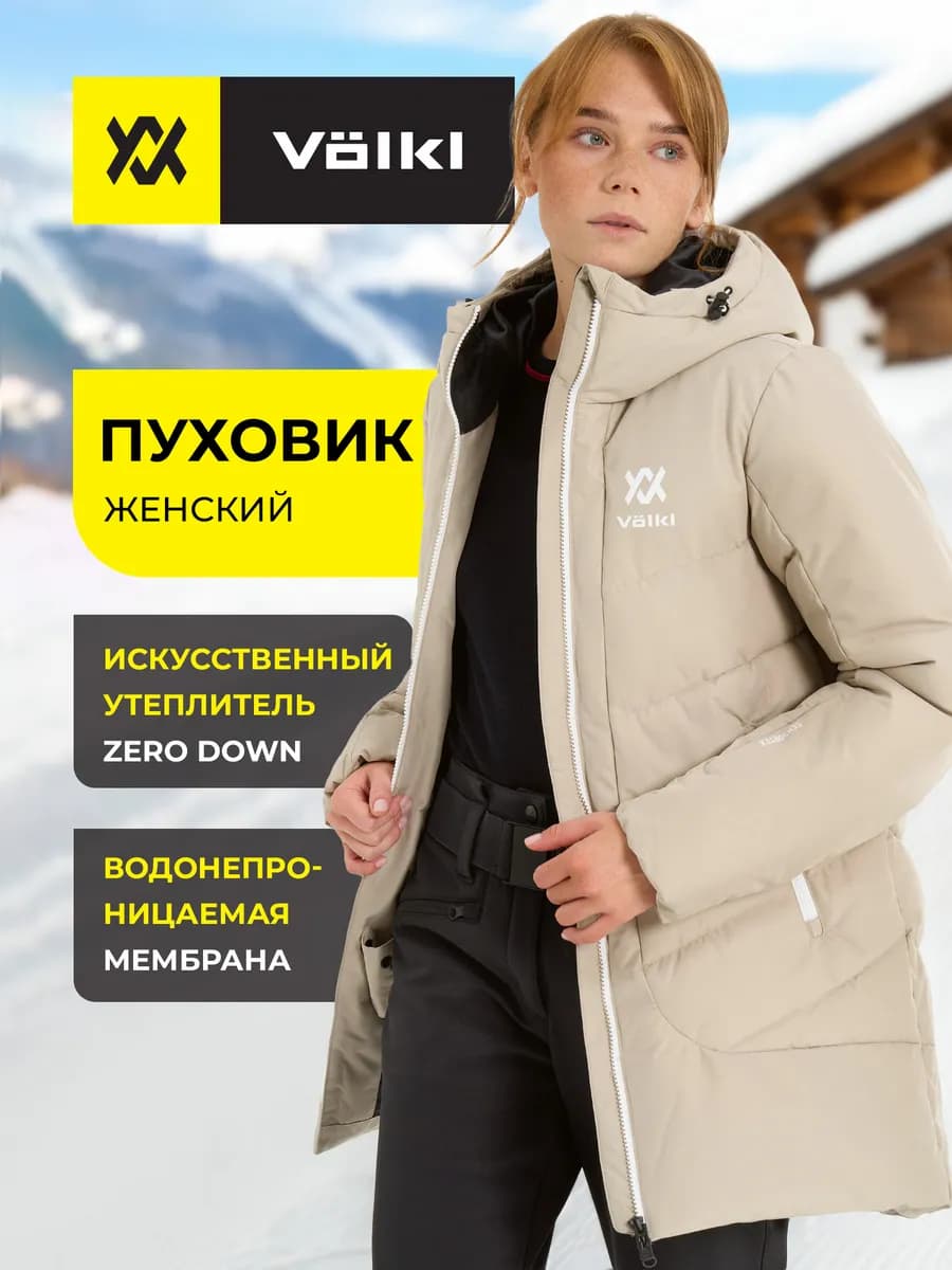 Пуховик женский