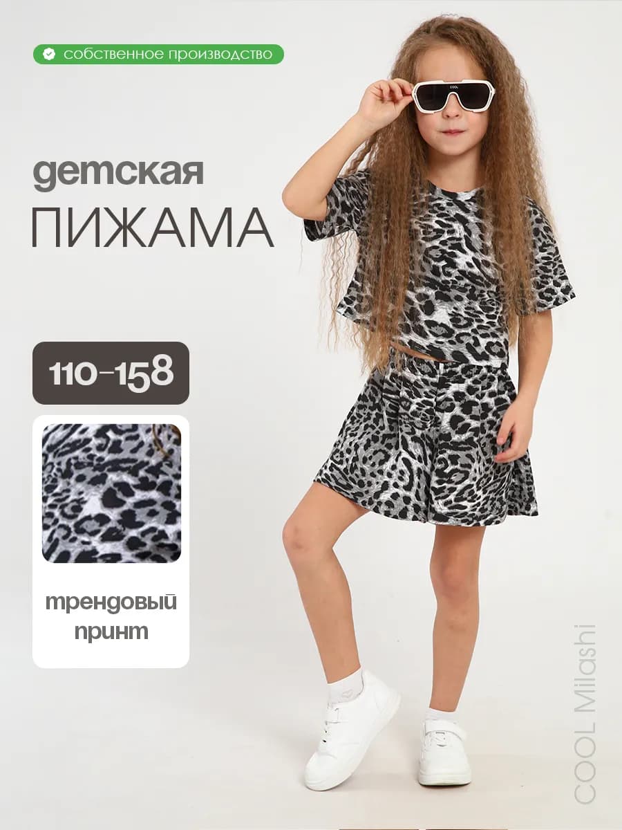 Пижама детская с шортами