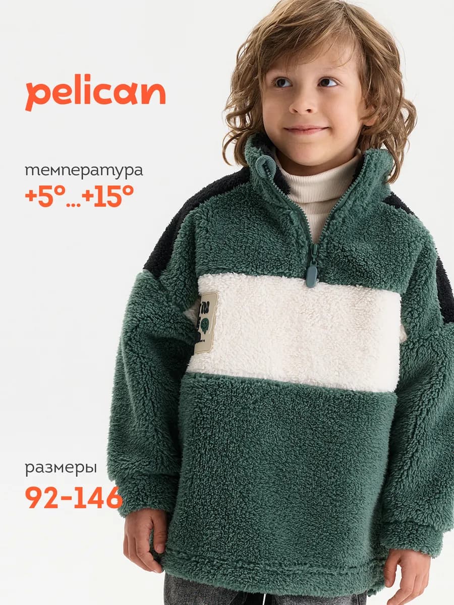 Толстовка плюшевая зимняя